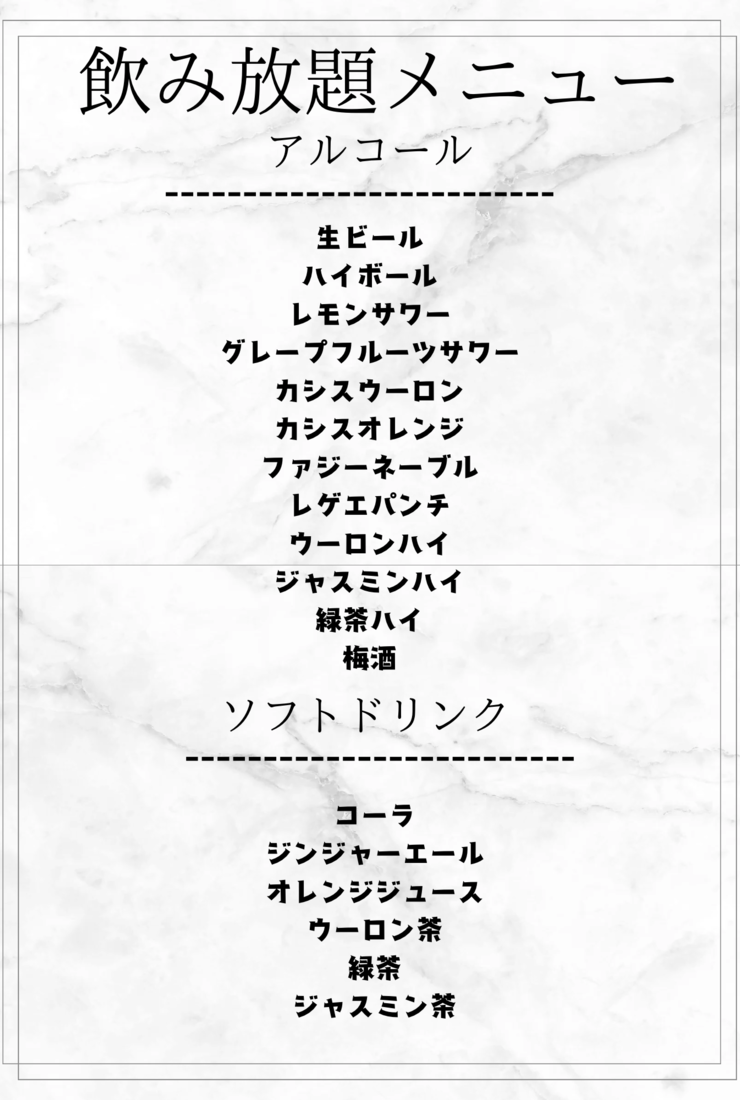 グレー　シンプル　大理石　飲食　メニュー